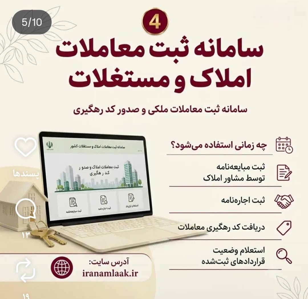 ایران املاک