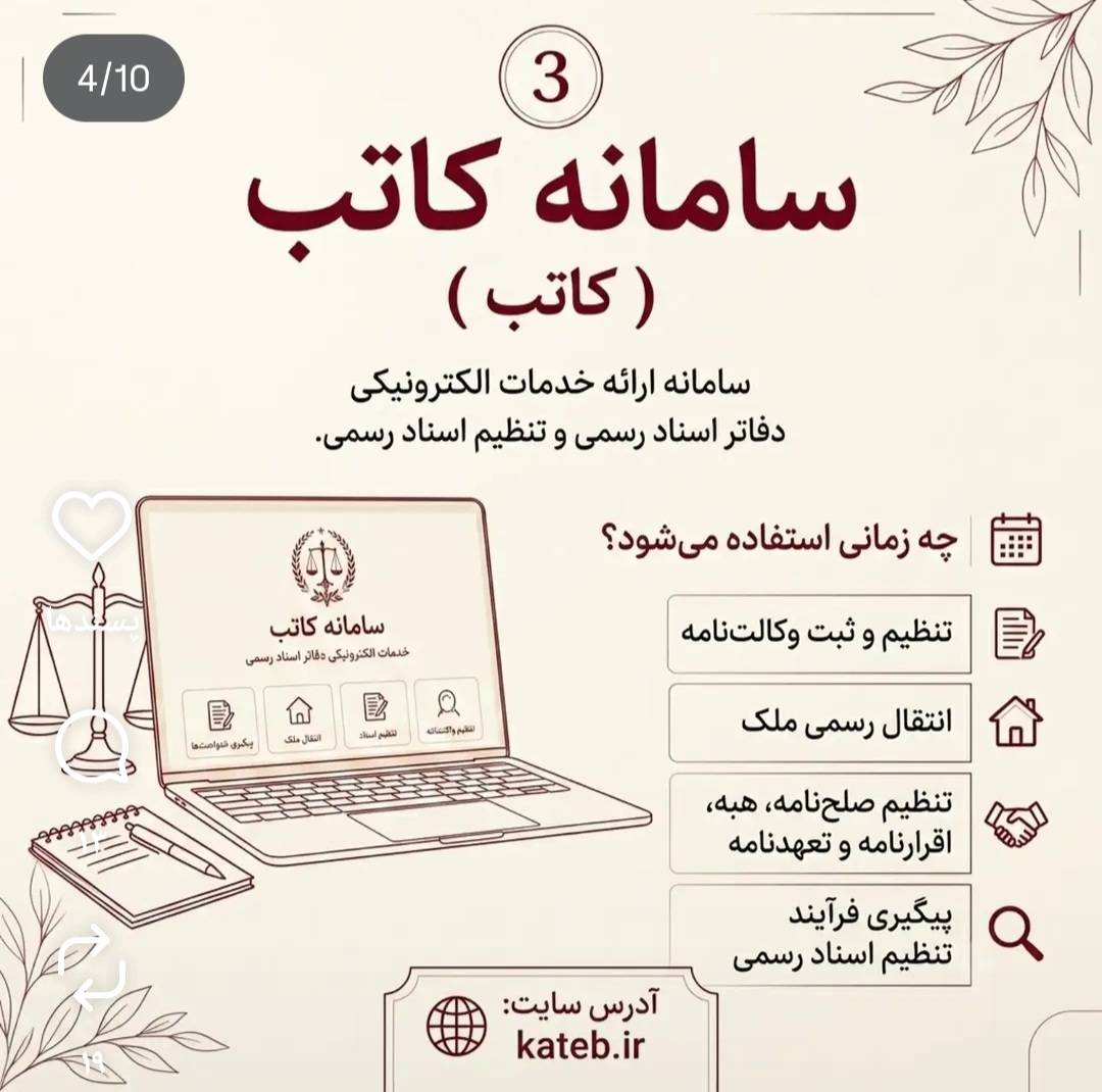کاتب