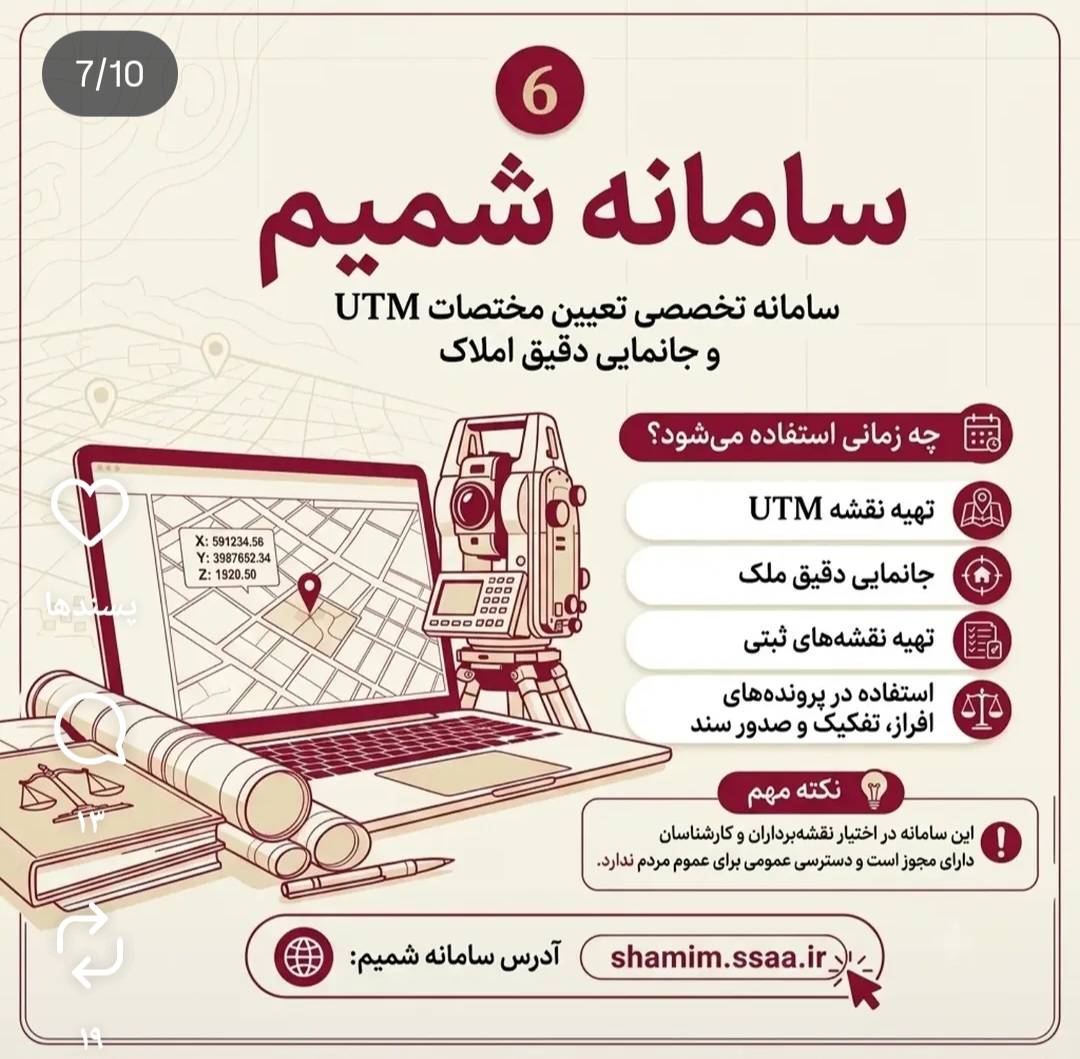 شمیم