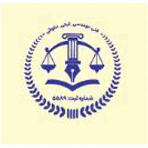 کارگزاری فنی و مهندسی و حقوقی حسینی شیراز